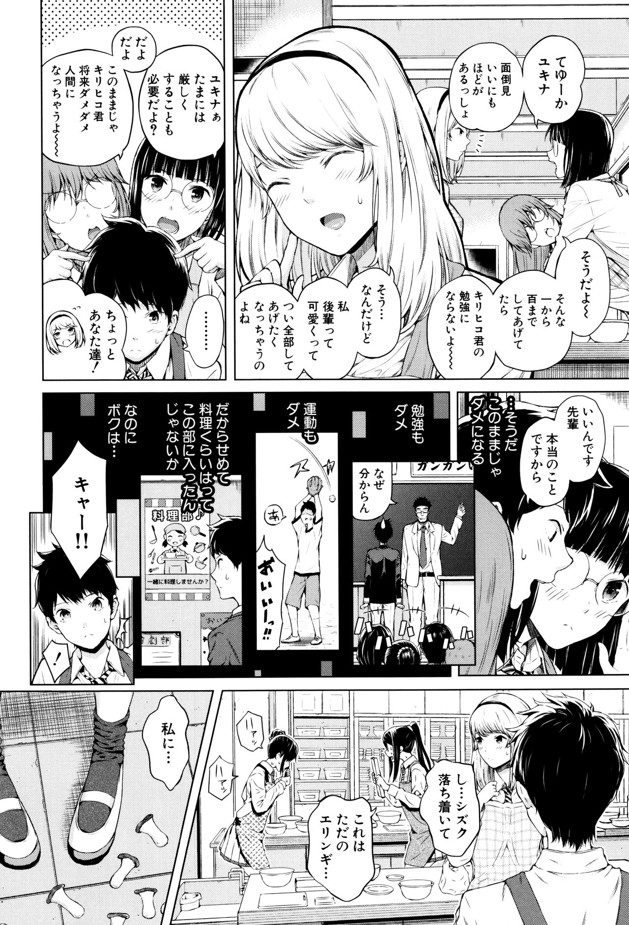 Hajirai no Puffy Nipple - Big Puffy Nipples College Teen page 5 full