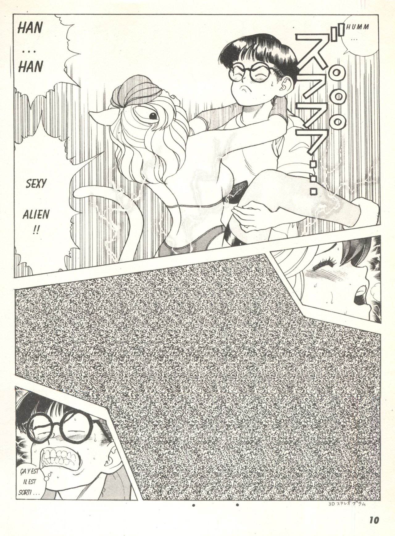 Kanojo no Inbou 1 - Conspiracy 1 page 12 full