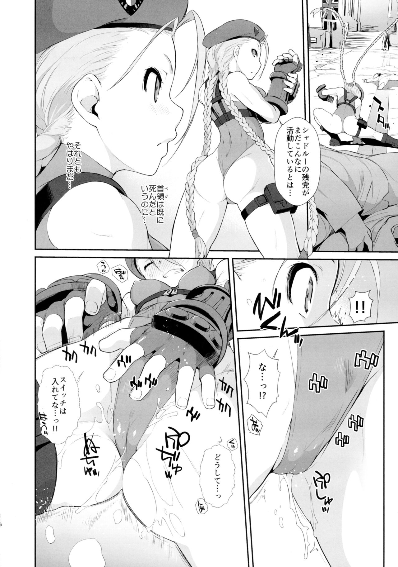 Cammy to Futanari Chun-Li no, Erohon. page 6 full