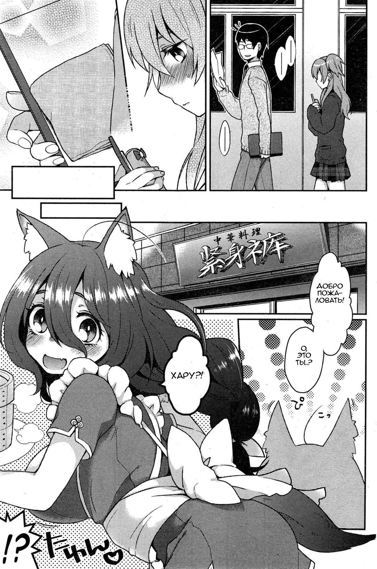 Ookami-san no Ooshigoto | A Wolf's Job page 5 full