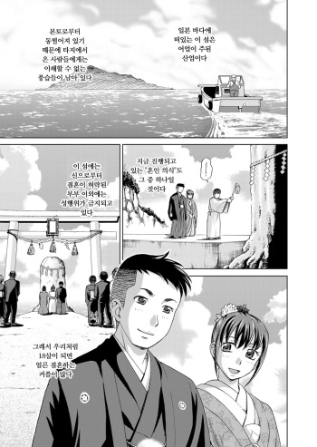 [Shiraishi Nagisa] Oyako Soukan Shima | 친자상간의 섬 (COMIC Magnum Vol. 75) [Korean] [팀 친엄마] cover