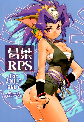 (C78) [HQ's (Kajiyama Hiroshi)] Kazuha RPS [English] [SMDC] cover