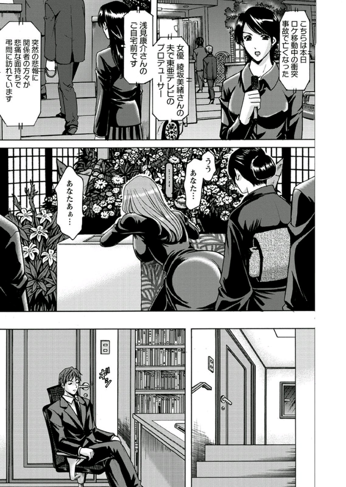 M Jo Collection ~Ni Daime Choukyoushi~ page 11 full