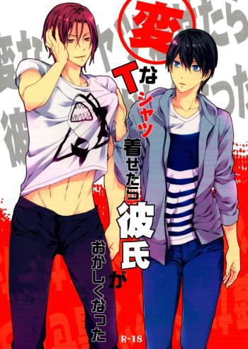 (SUPER23) [Aiou (Aoshi Hina)] Hen na T-shirt Kisetara Kareshi ga Okashiku Natta | Having donned an odd t-shirt, the boyfriend became strange (Free!) [English] [Arigatomina] cover
