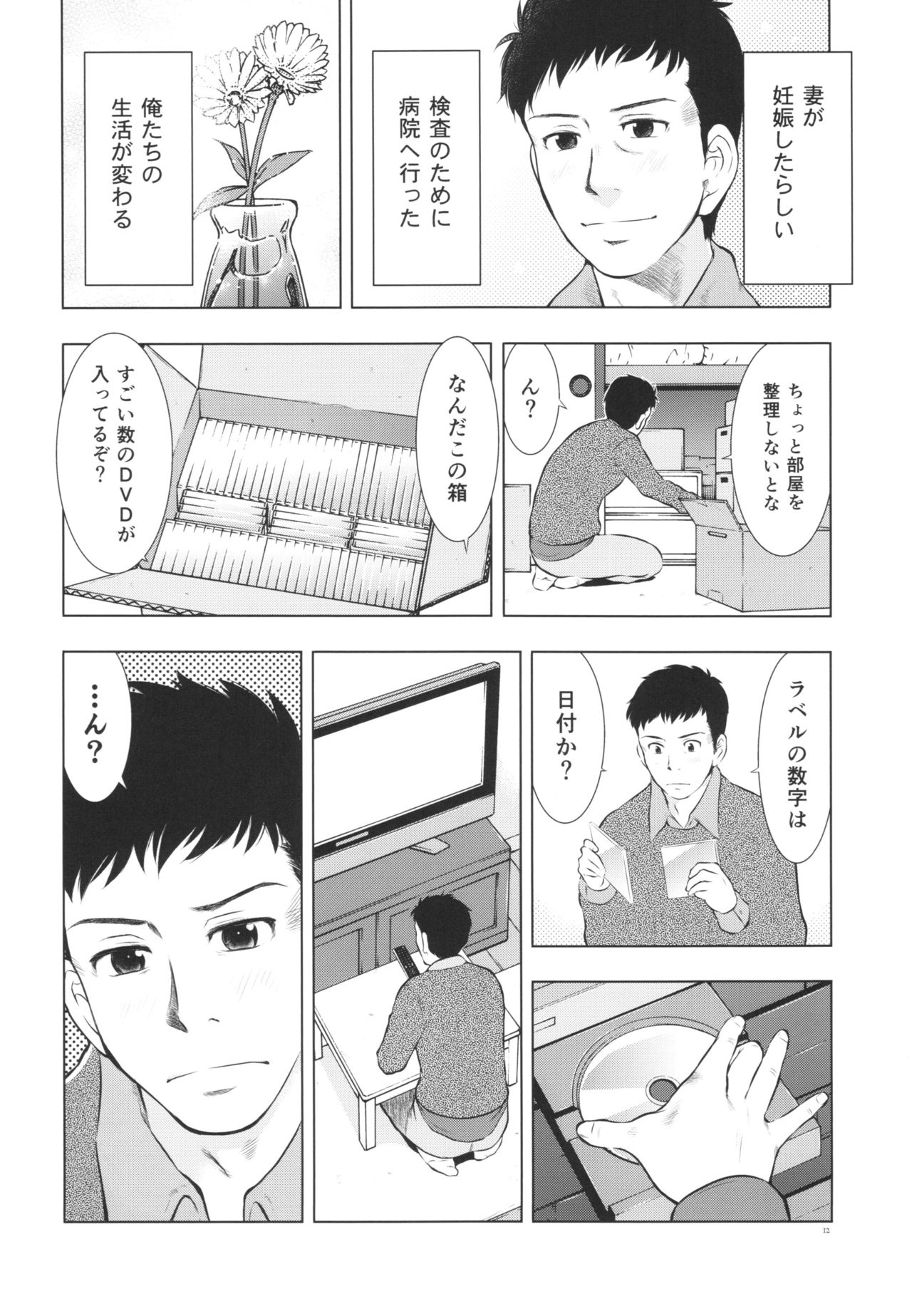 Hitozuma Zukan 3 page 12 full