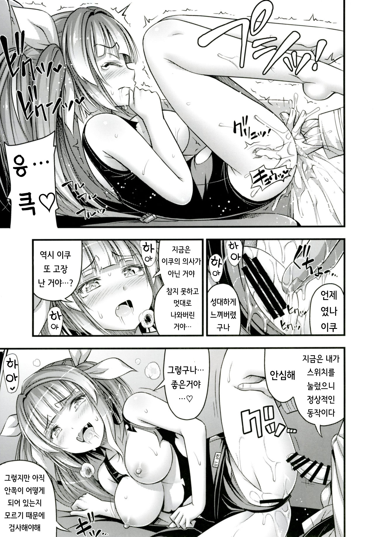 19 page 12 full