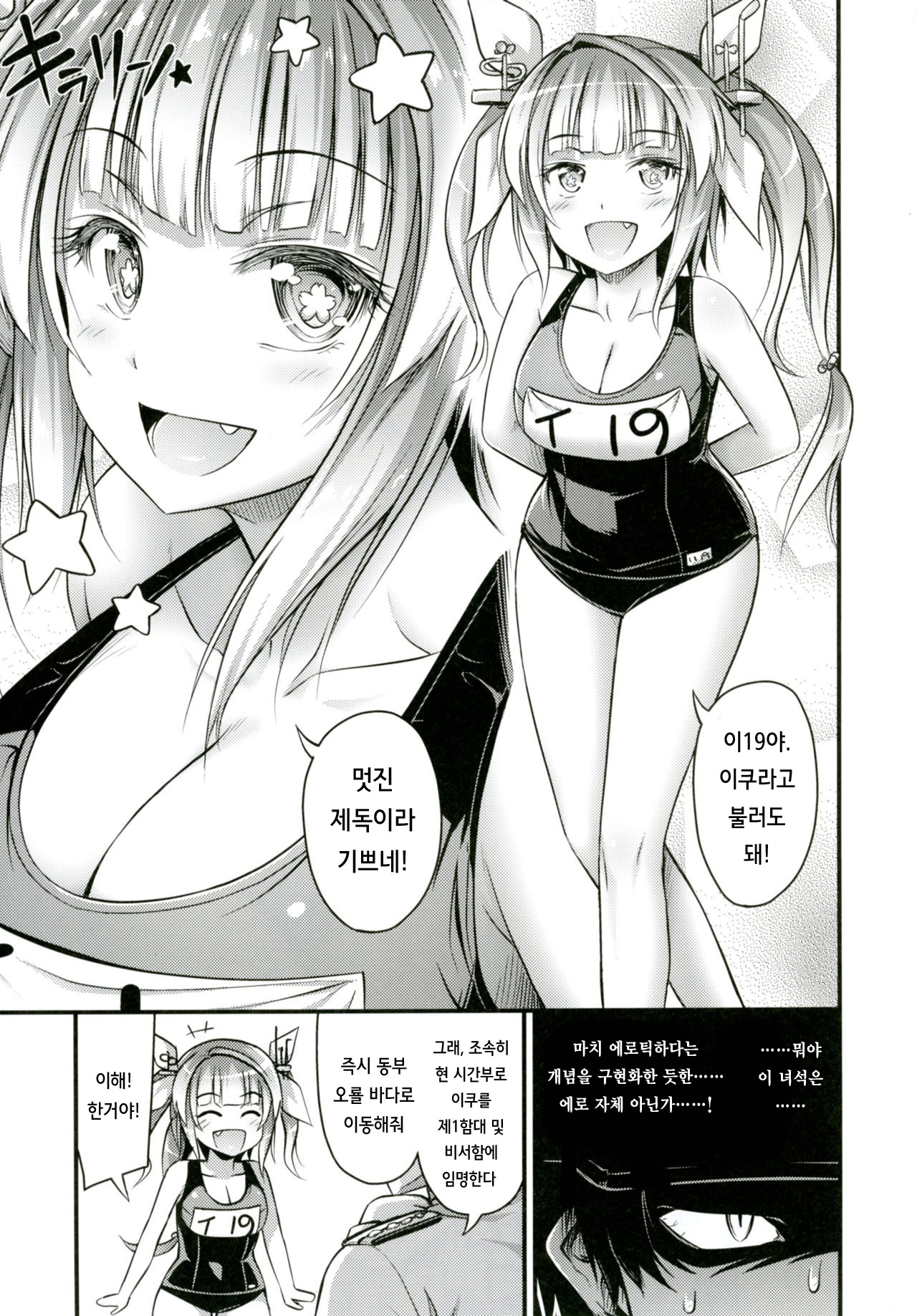 19 page 2 full