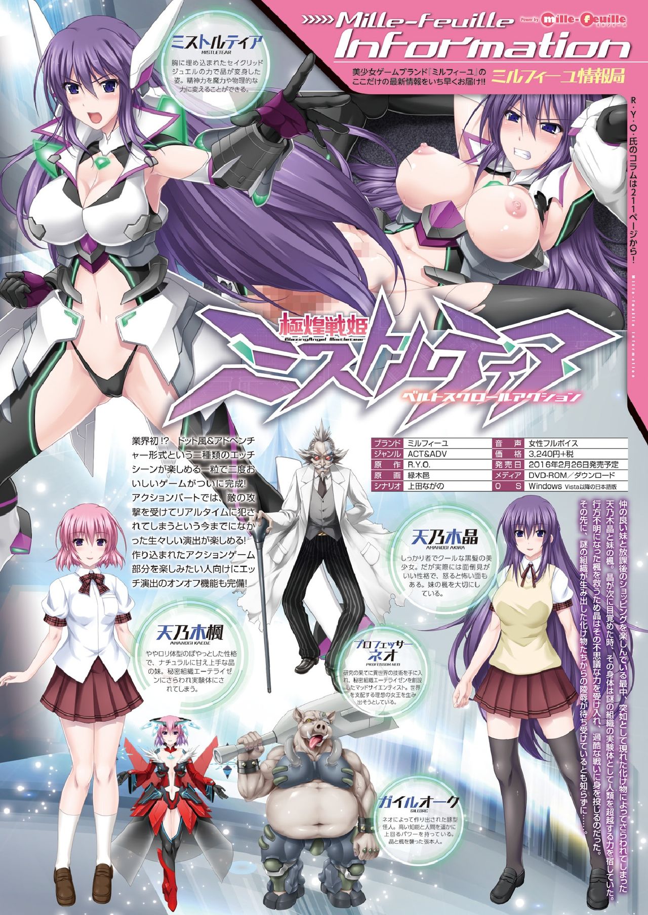 2D Dream Magazine 2016-04 Vol. 87 page 12 full