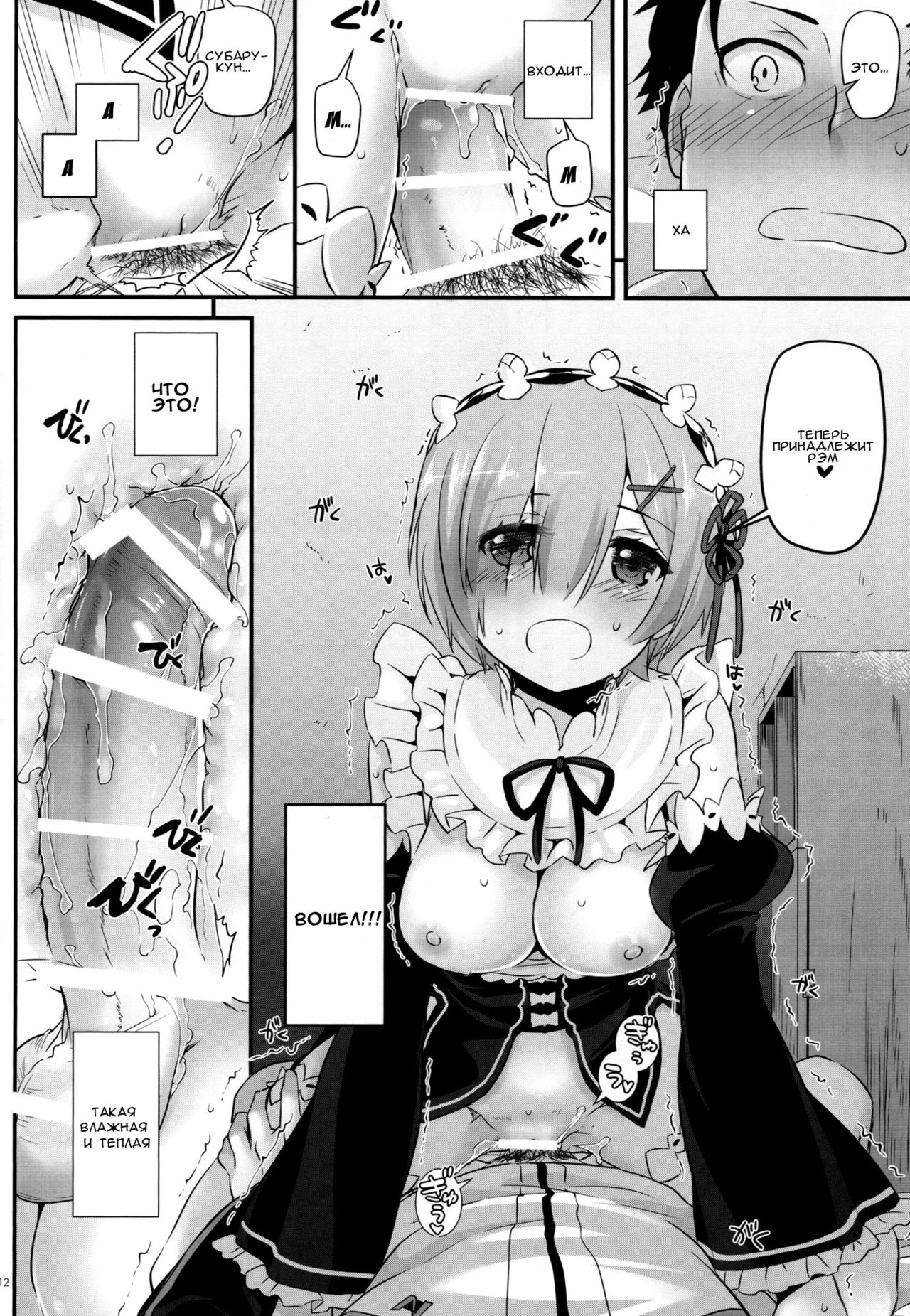 D.L. action 110 page 11 full
