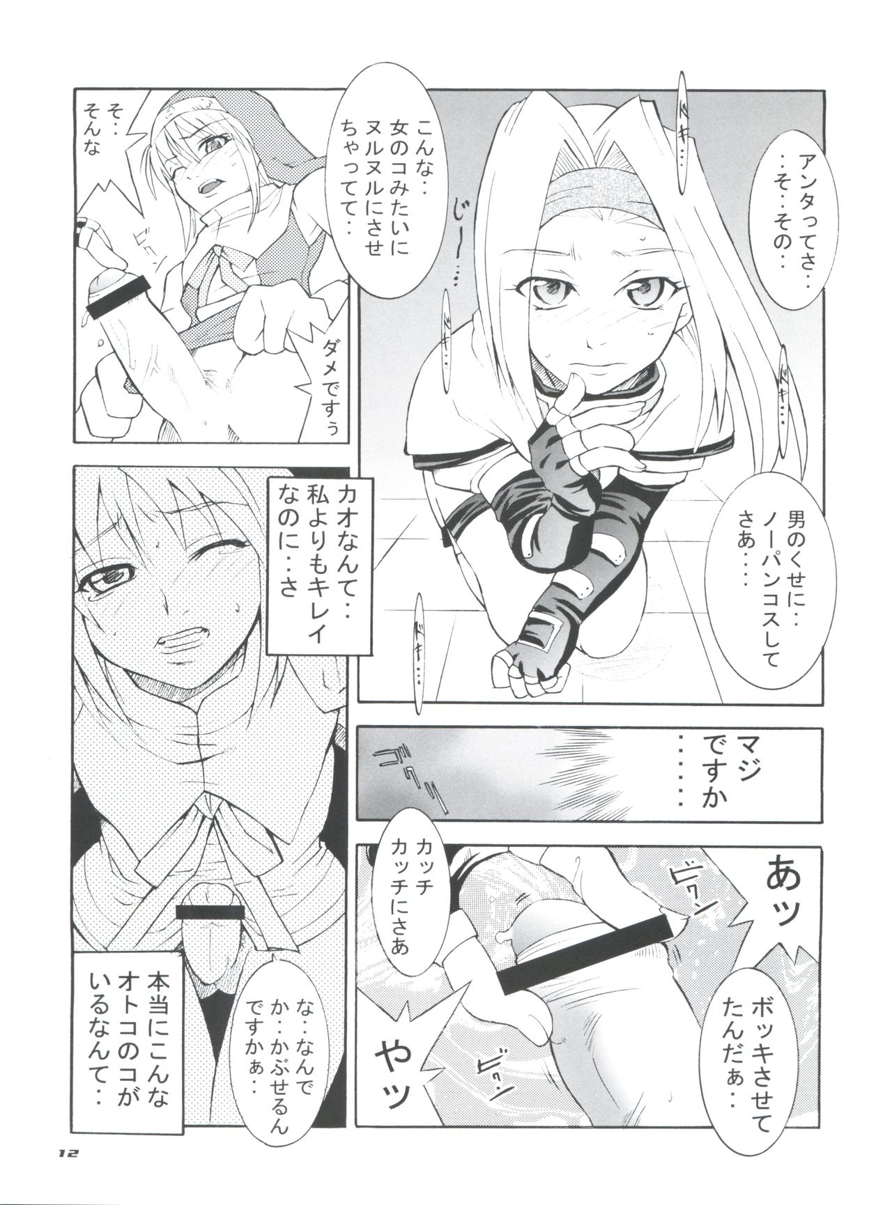Bridgex page 11 full
