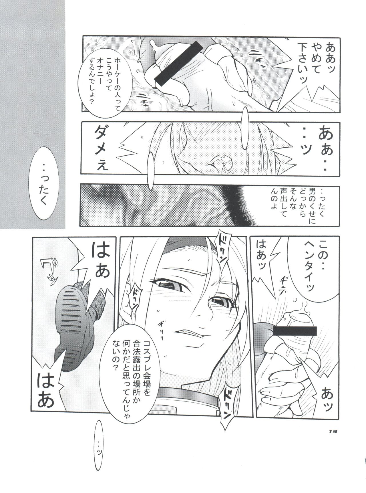 Bridgex page 12 full