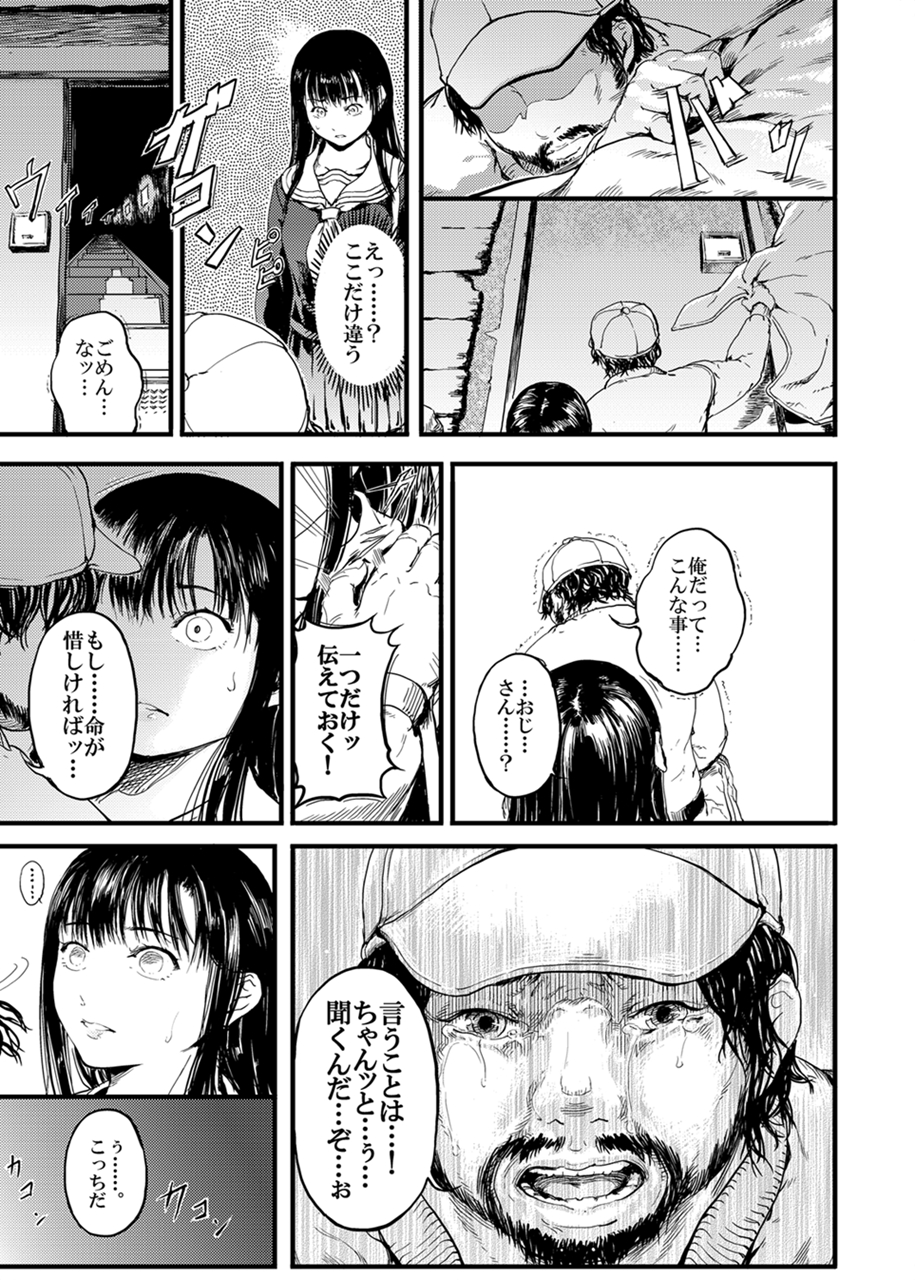 Yuganda Aka page 6 full