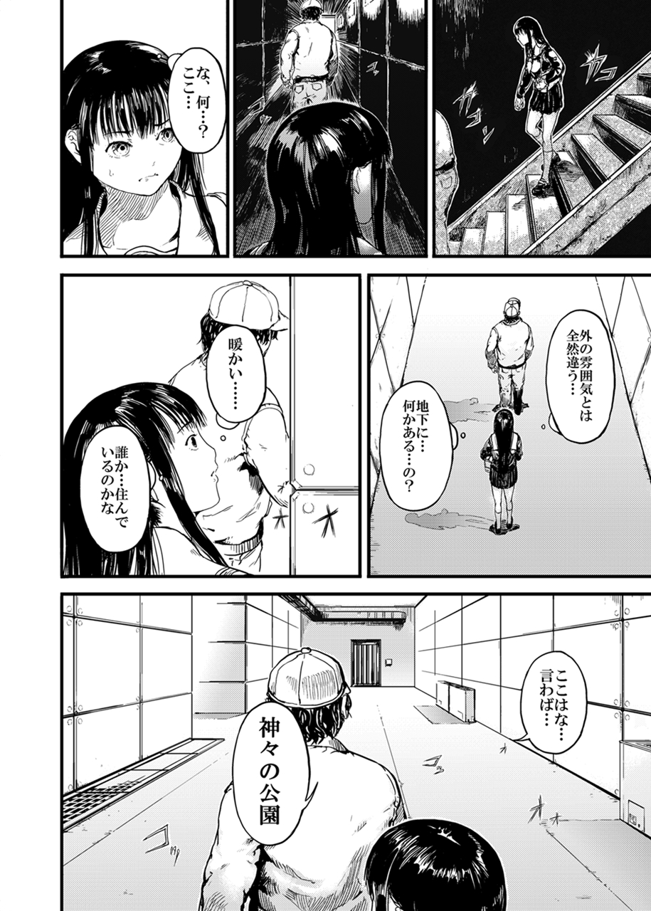 Yuganda Aka page 7 full