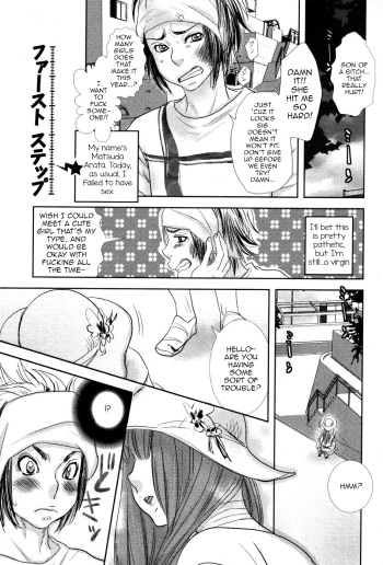 [Kougami Eri] First Step (Kaihatsuchuu na Bokura no Kankei) [English] [mysterymeat3] cover