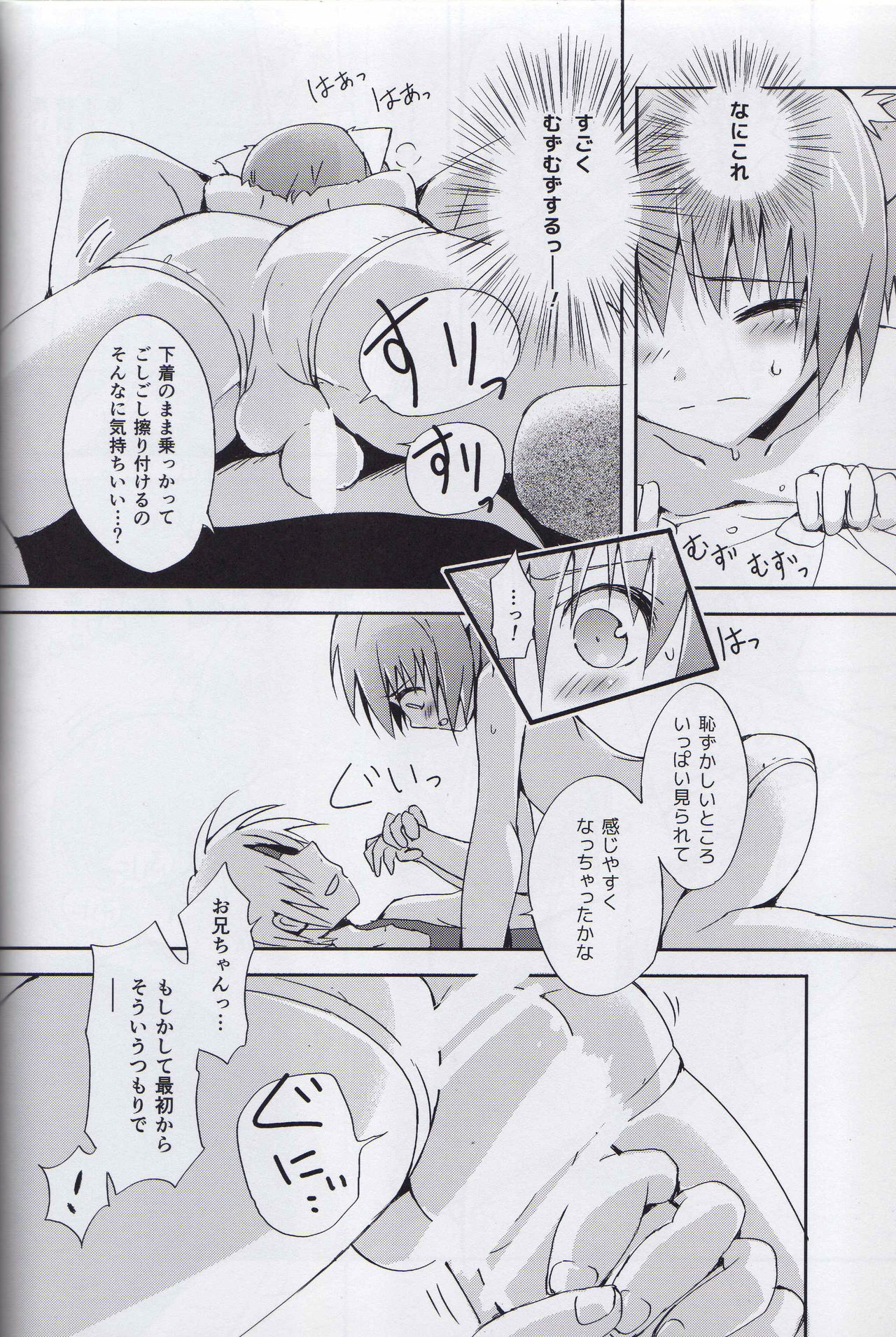 Nokkarization page 12 full