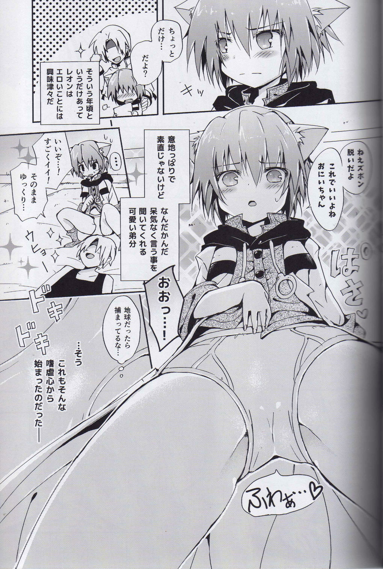 Nokkarization page 5 full