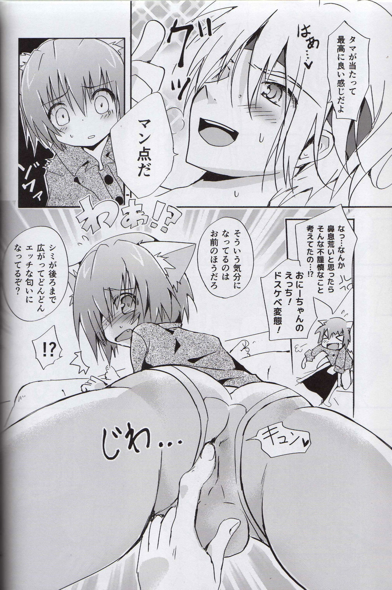 Nokkarization page 8 full
