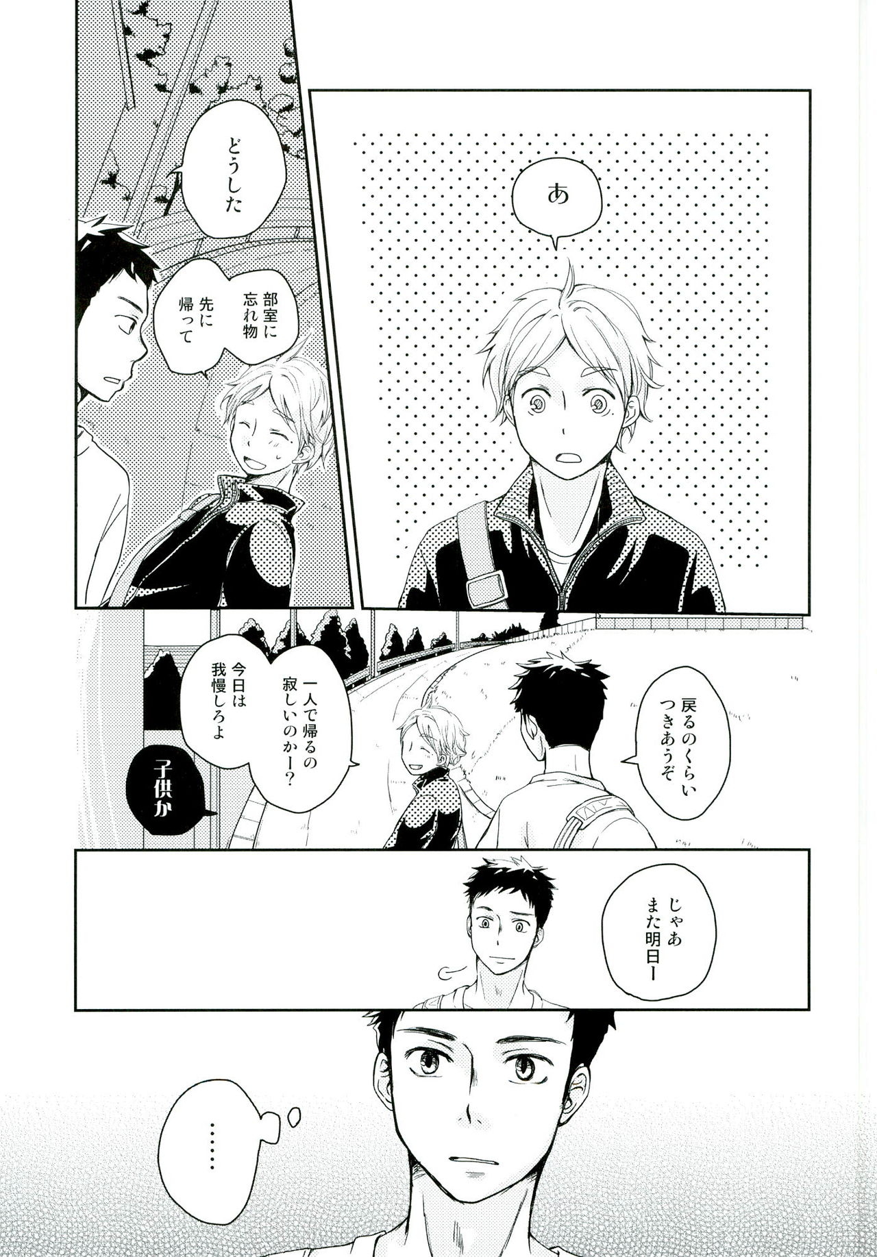 Paprika page 3 full