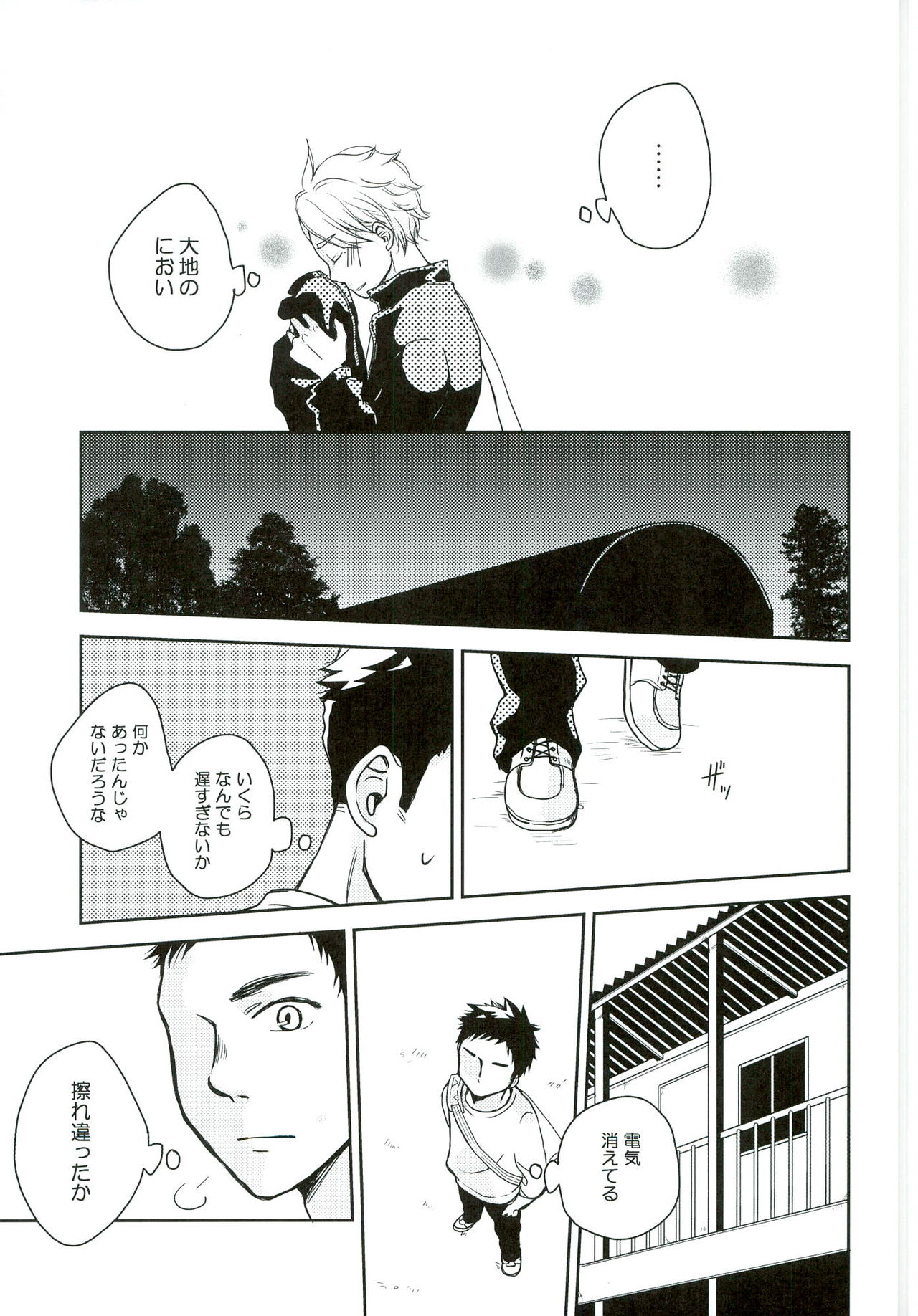 Paprika page 5 full