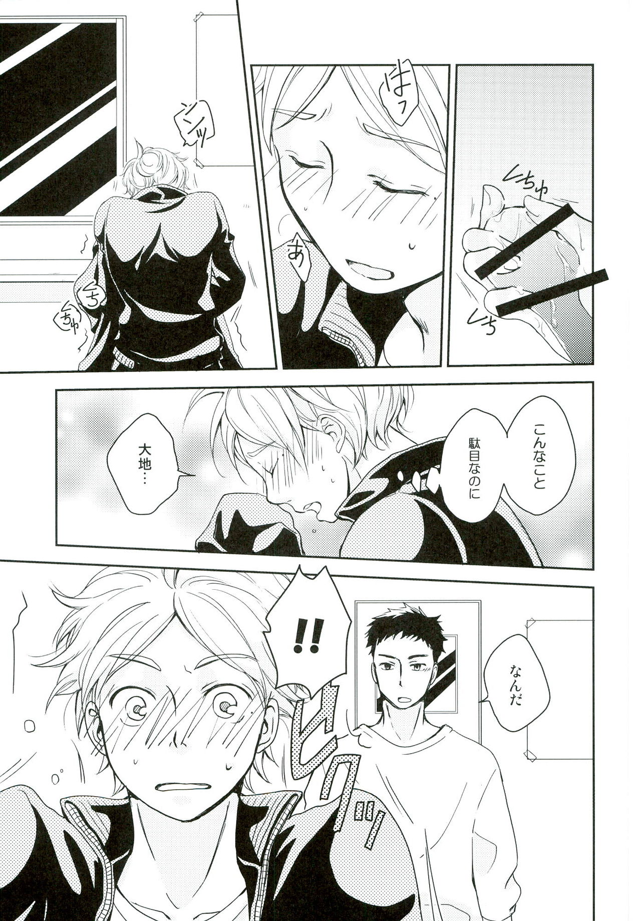 Paprika page 7 full