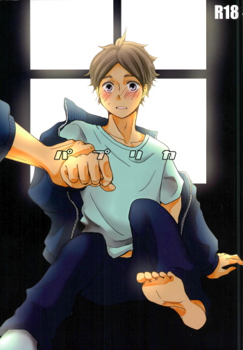 (KARASUNO DAYS) [Chizuya Koubou (Chrono Ice)] Paprika (Haikyuu!!) cover