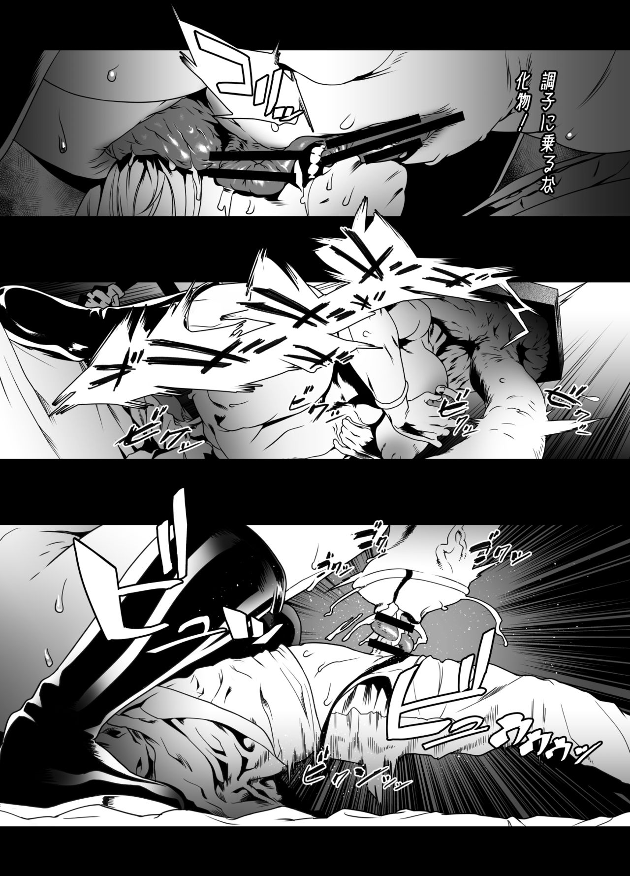 Sankaku Atama no Kanojo page 12 full