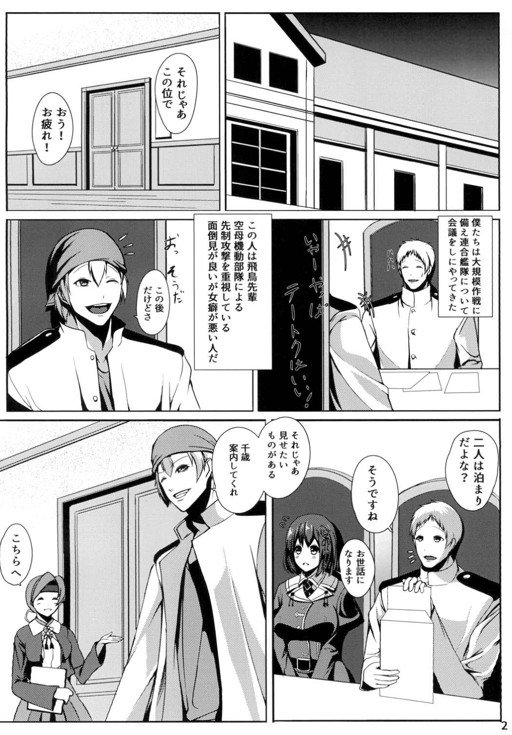 Juujun Juujun Haguro-san -Dai Yon Tokubetsu Hokyuu- page 3 full