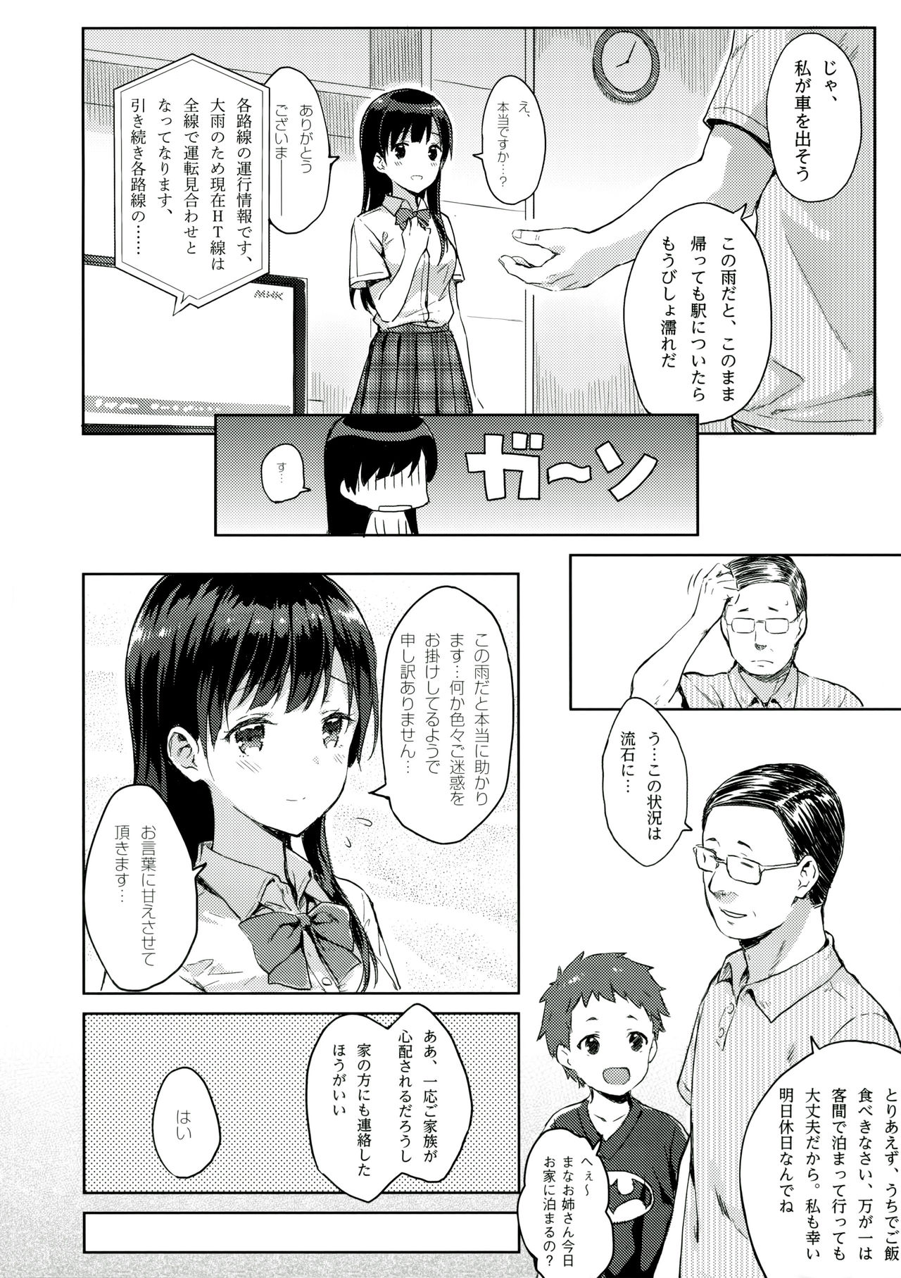 M.A.N.A page 5 full