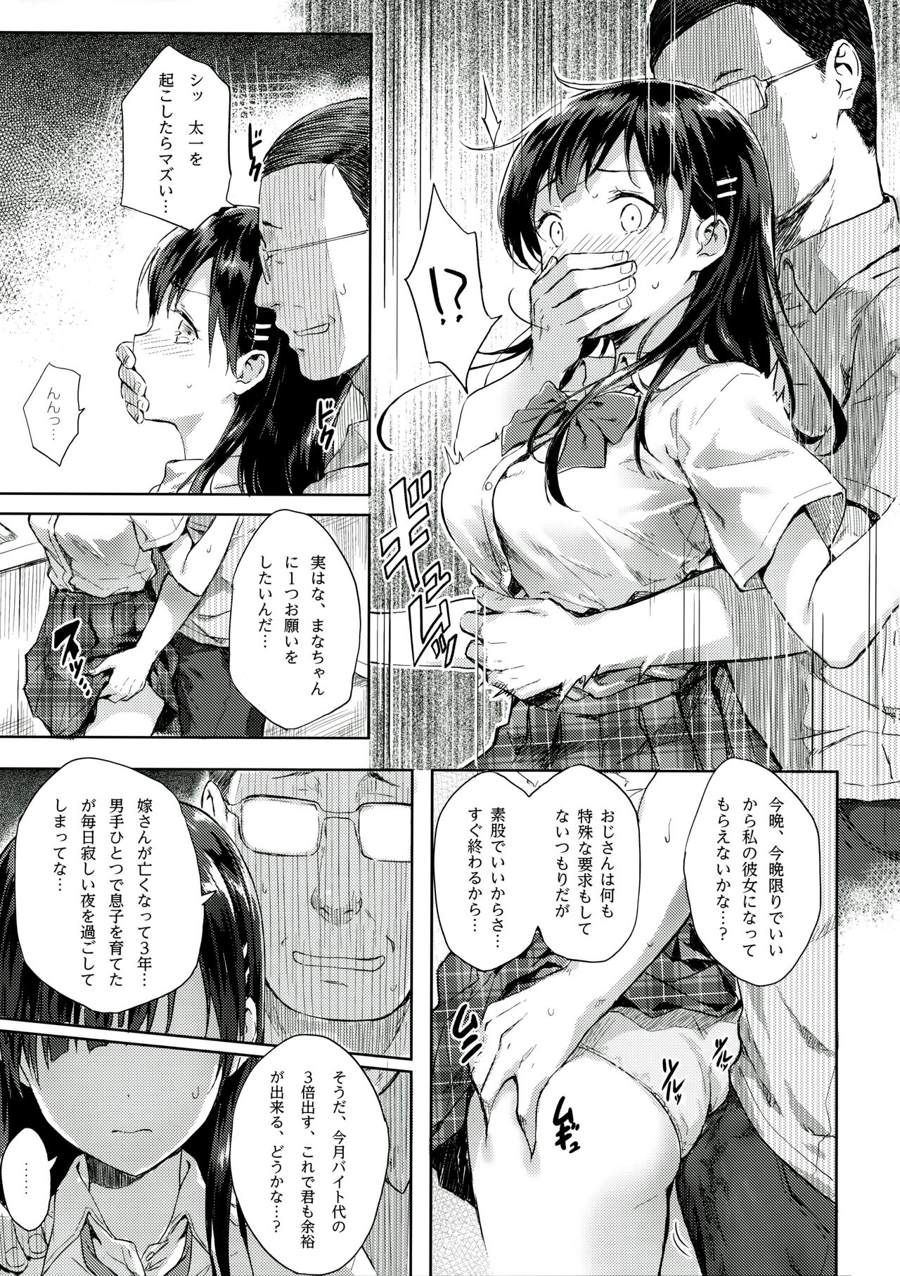 M.A.N.A page 8 full