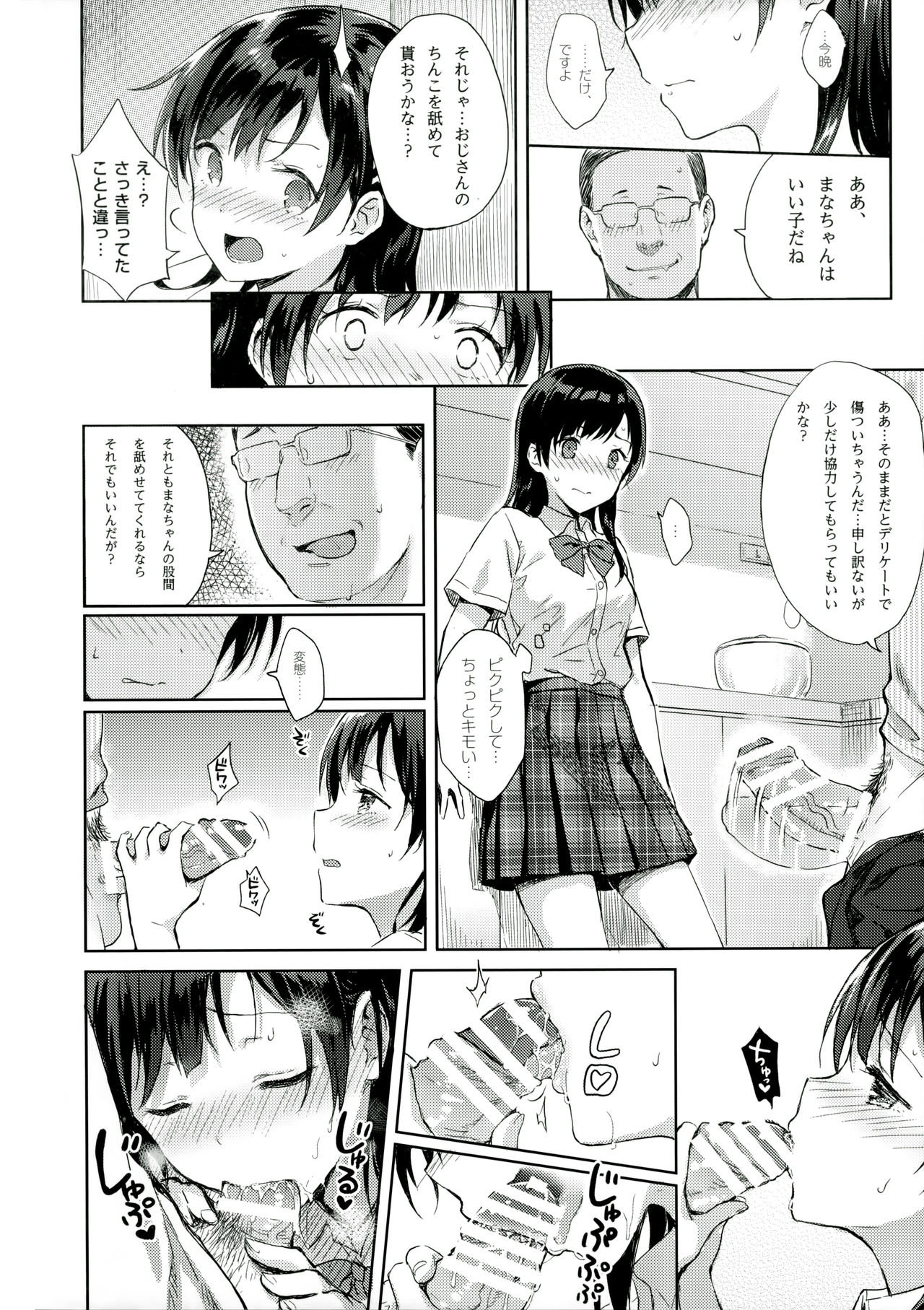 M.A.N.A page 9 full