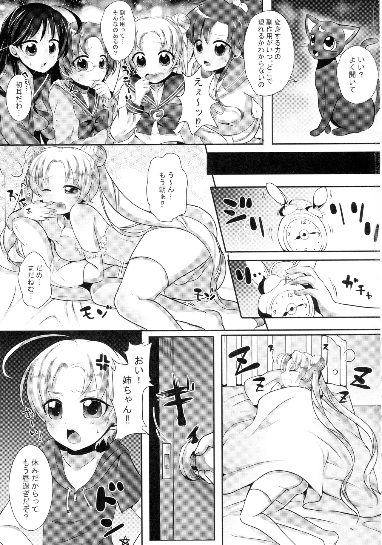 Tsuki no Senshi wa Futanari ni natte mo Kusshinai! page 3 full