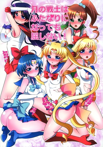 (C90) [Maltese (Runrun)] Tsuki no Senshi wa Futanari ni natte mo Kusshinai! (Bishoujo Senshi Sailor Moon) cover