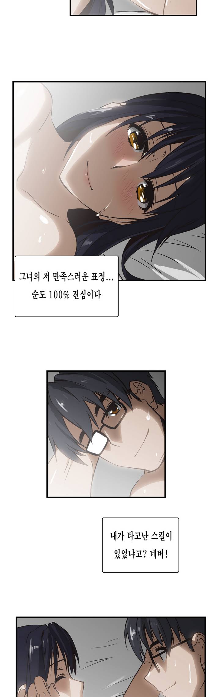 SStudy Ch.0-51 page 12 full
