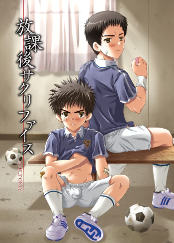 (C66) [LUNATIQUE (Futase Hikaru)] Houkago Sacrifice [English] {Shotachan} cover