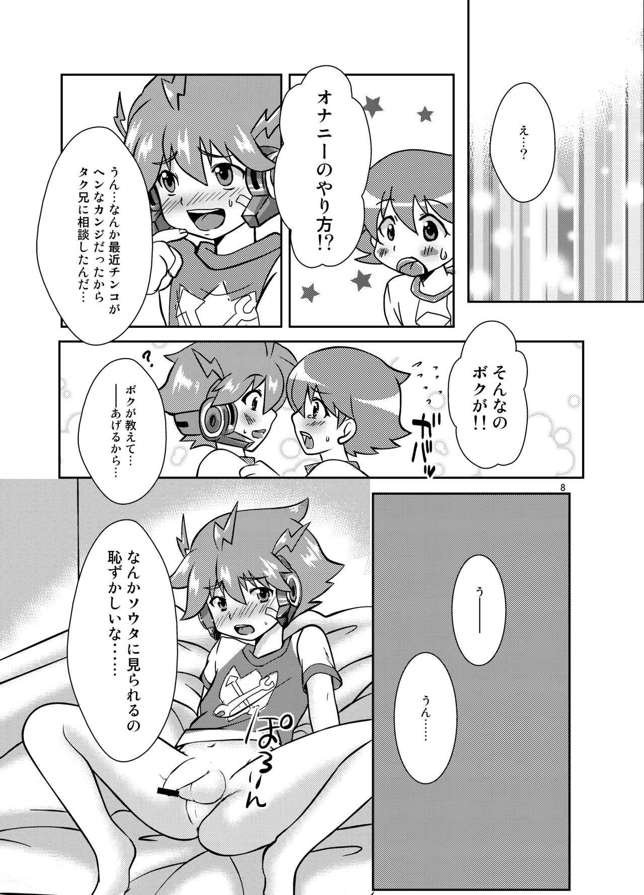 Zetsubou-teki ni Koishiteru! page 7 full