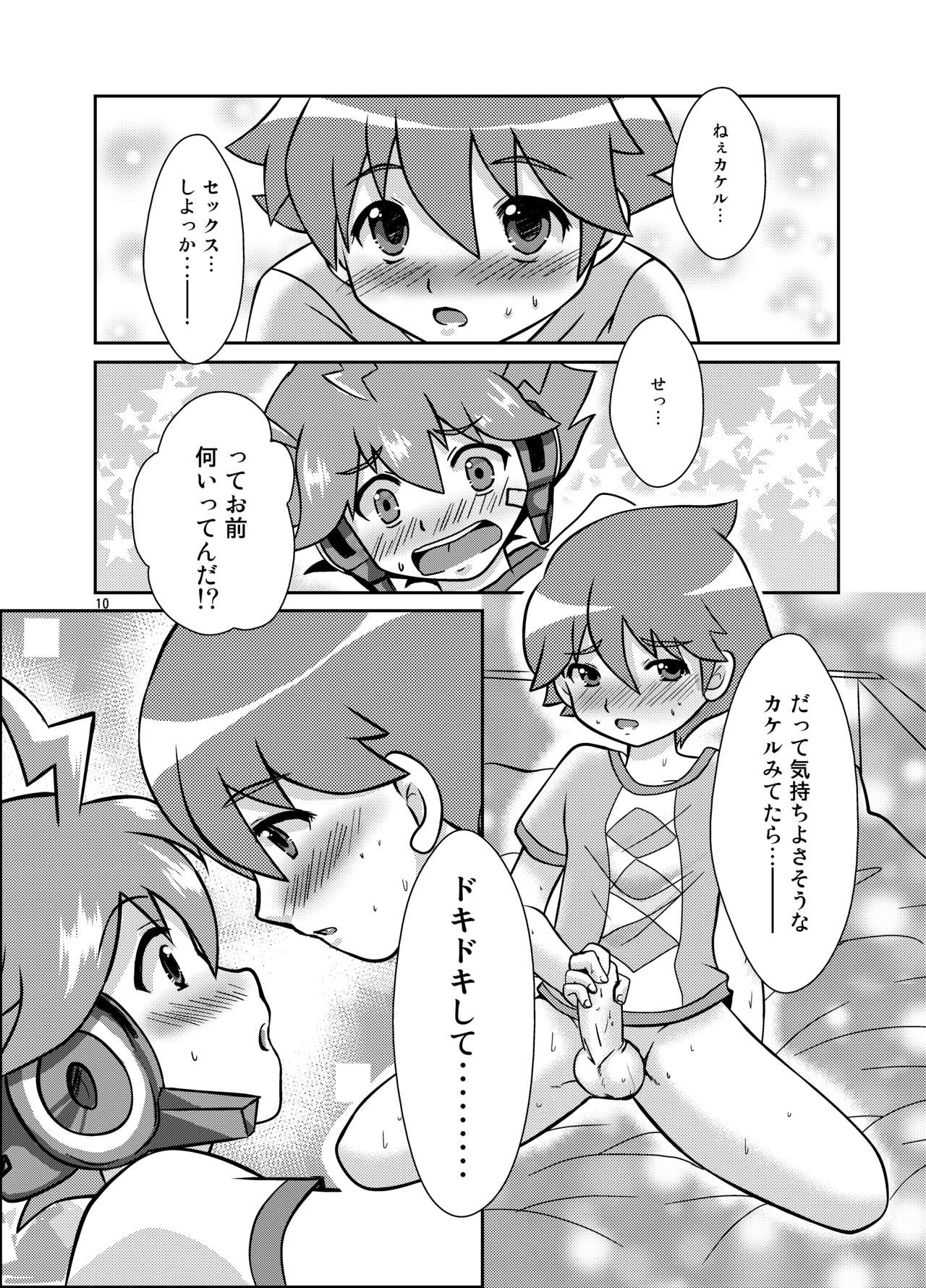 Zetsubou-teki ni Koishiteru! page 9 full