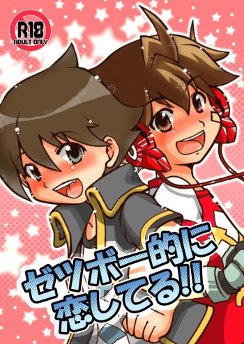 [Happydrop (Minase Sizuku)] Zetsubou-teki ni Koishiteru! (Chousoku Henkei Gyrozetter) [Digital] cover