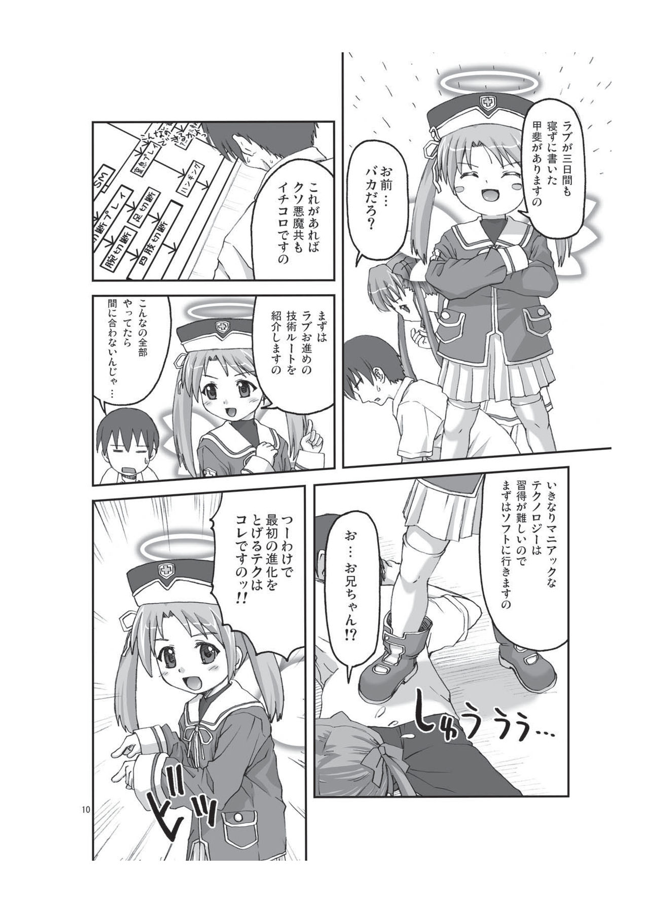 Tech Tree page 10 full