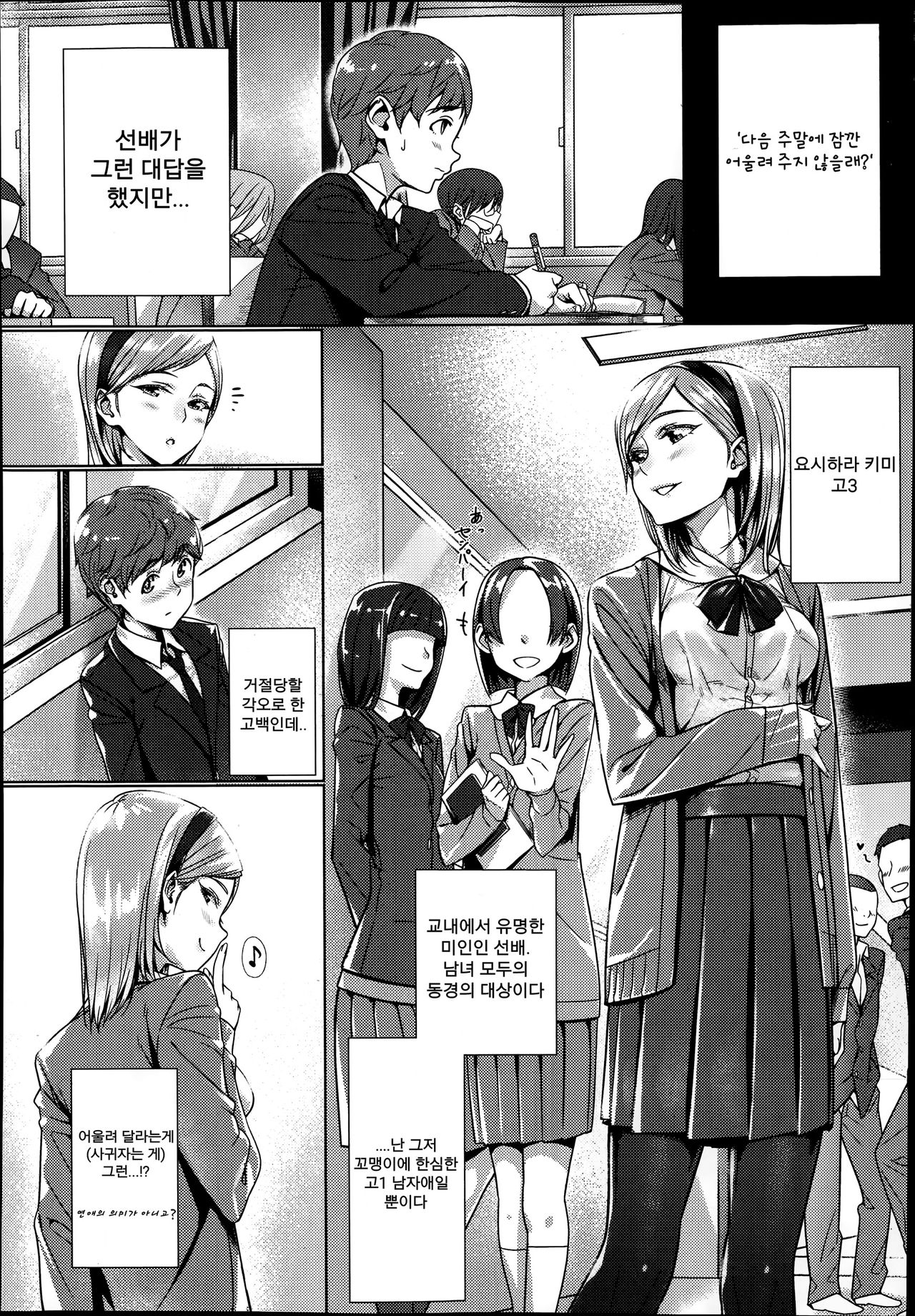 Oazuke Lip page 2 full