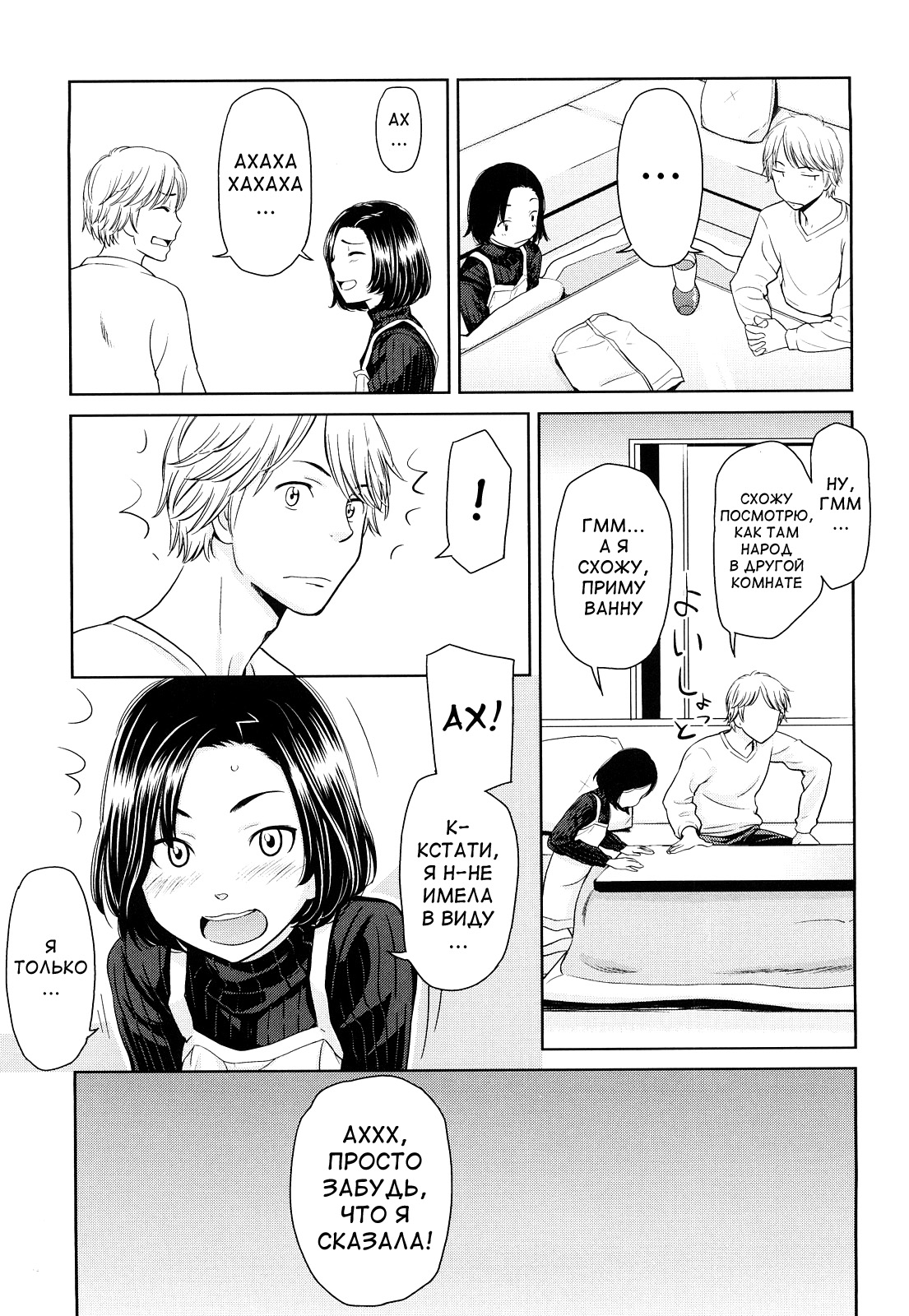 Suki Ni Nattara Icchokusen English
