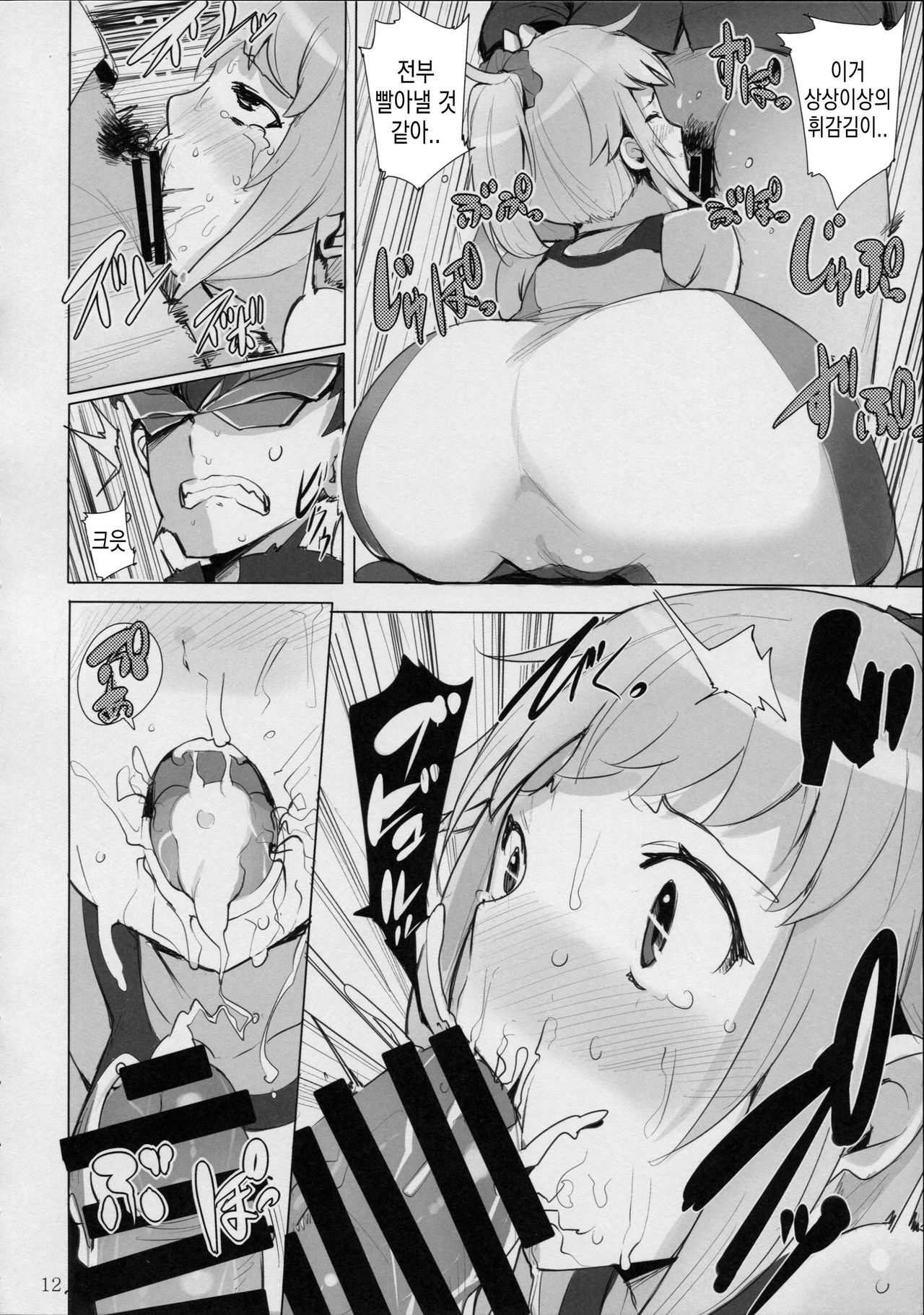 Build Try! page 12 full