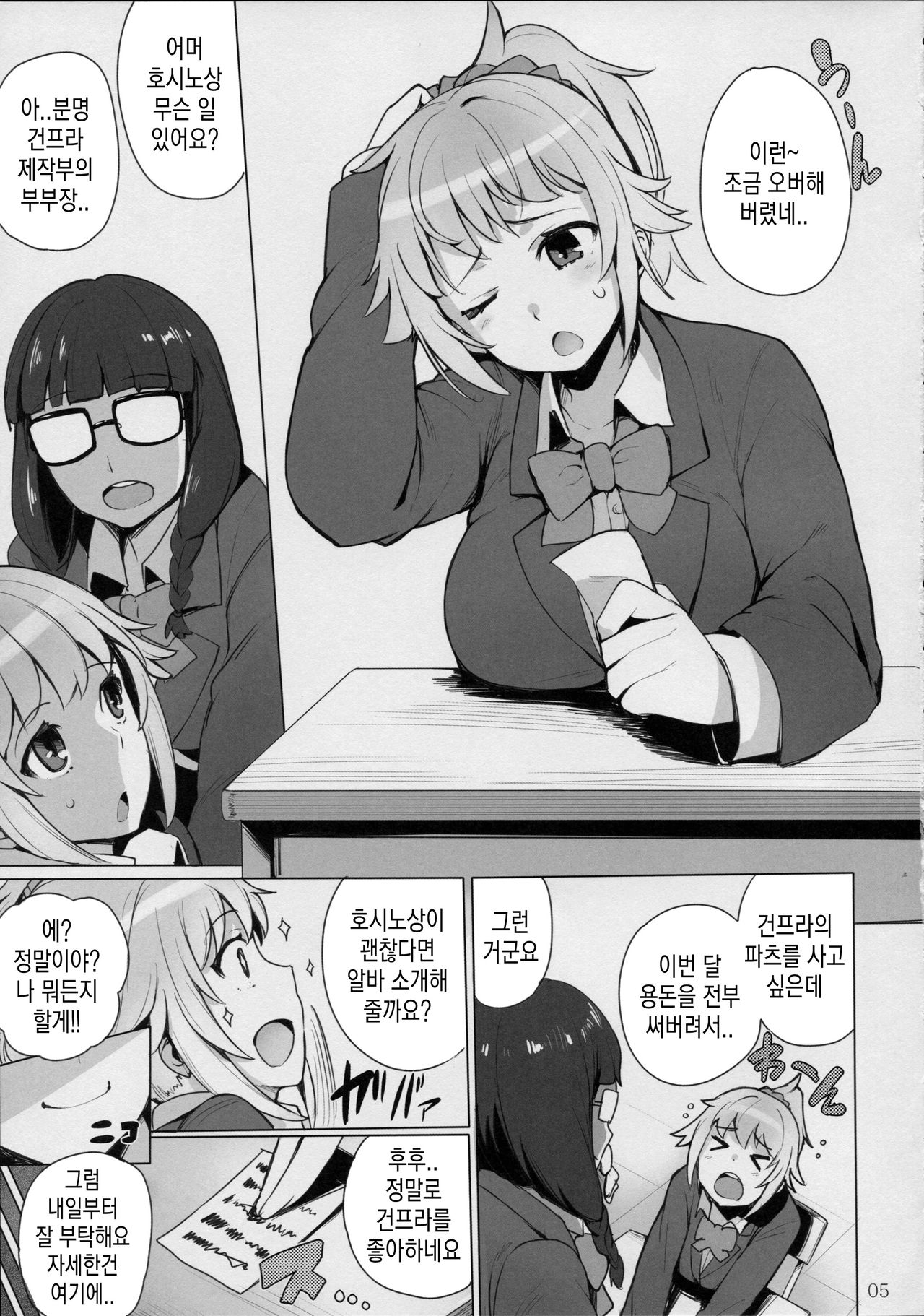 Build Try! page 5 full