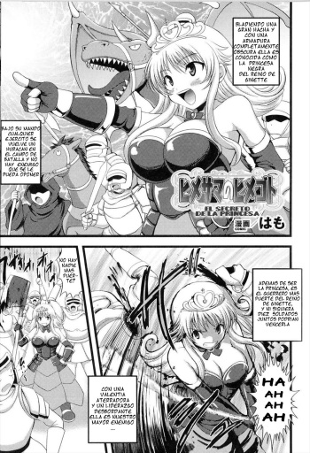 [Hamo] Hime-sama no Himegoto | El Secreto de la Princesa (Toushin Engi Vol.13) [Spanish] [serres] cover