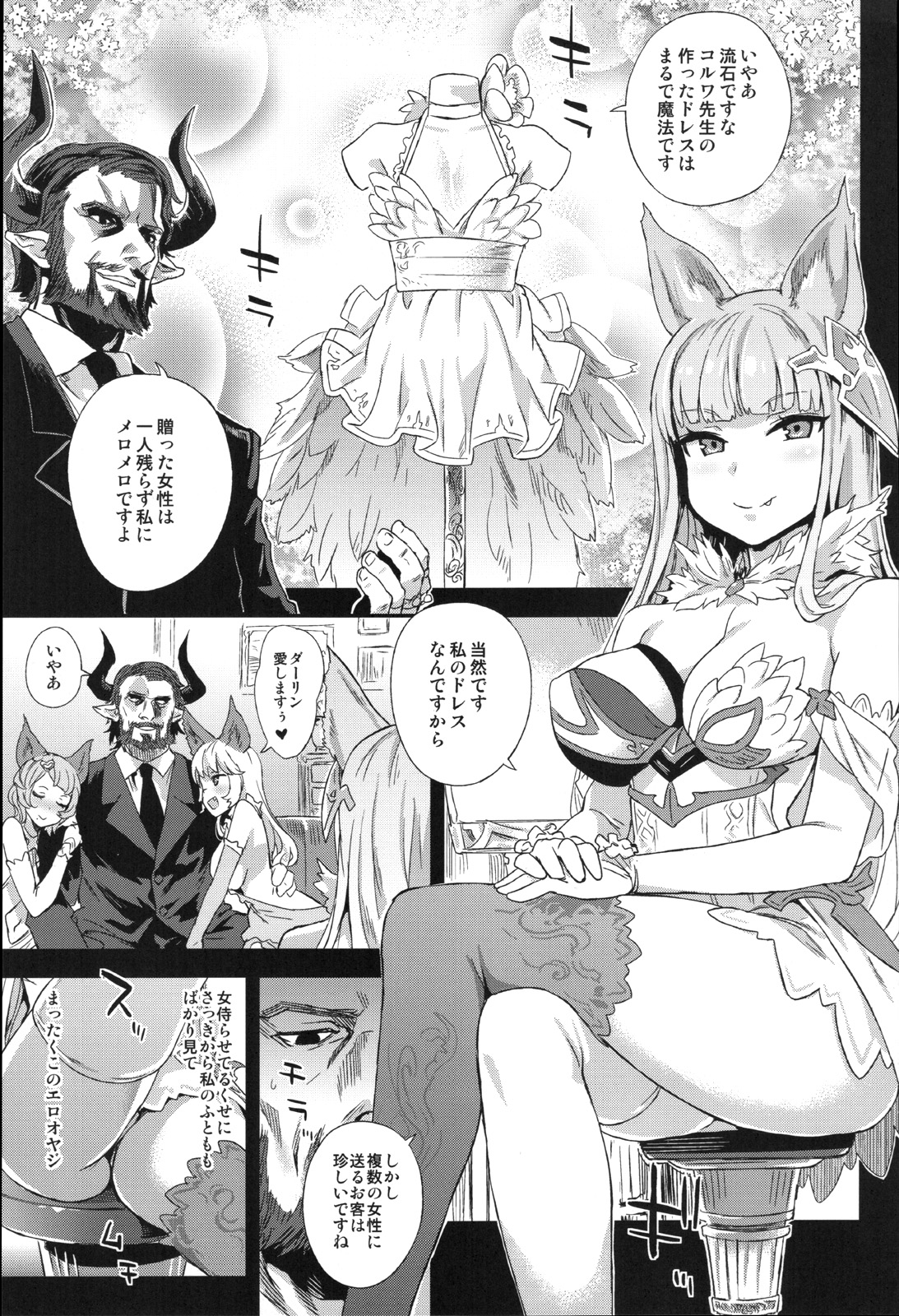 VictimGirls 21 Bokujou: Happy End page 2 full