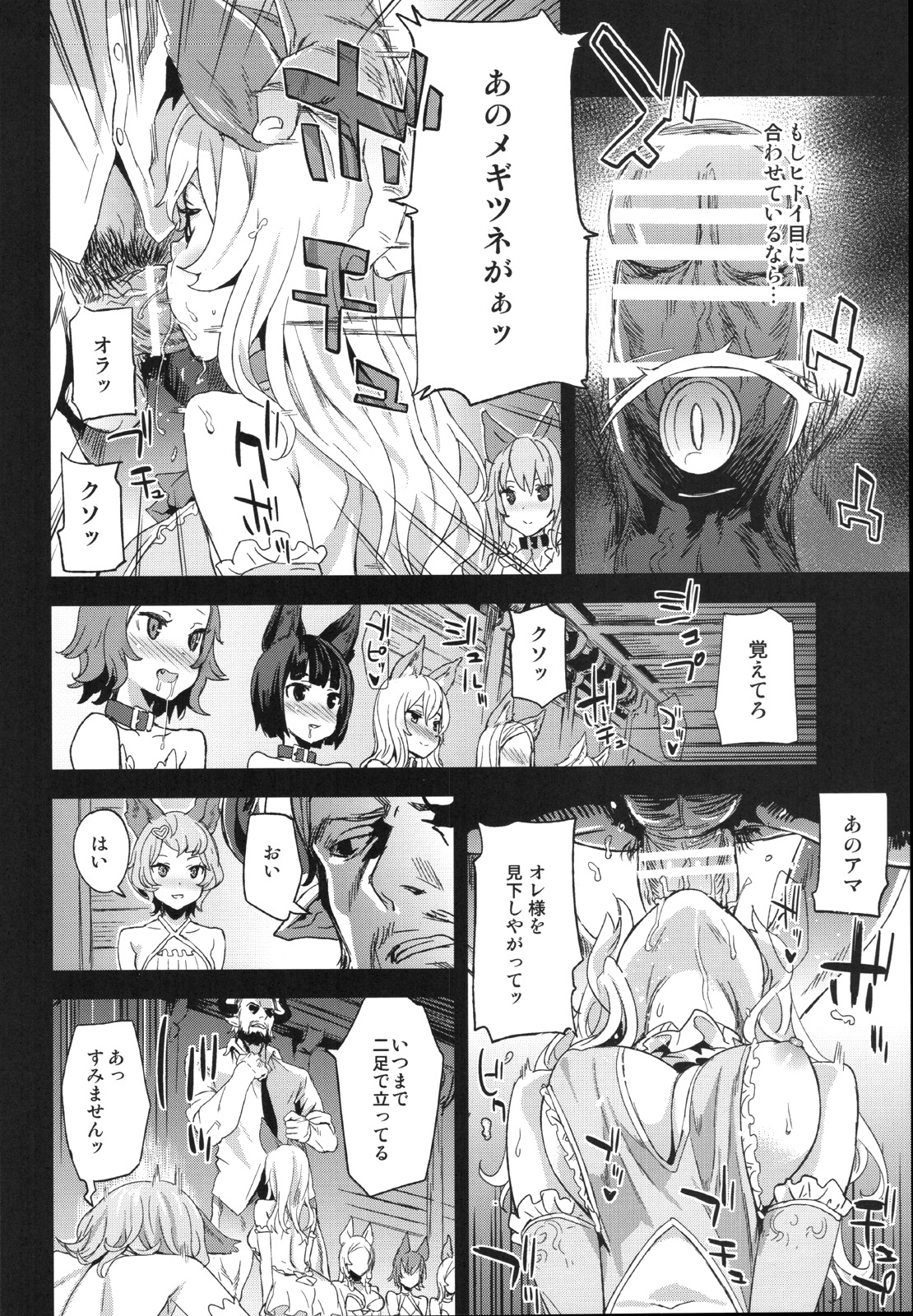 VictimGirls 21 Bokujou: Happy End page 5 full