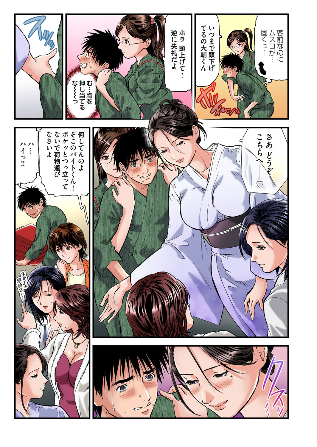 Gaticomi Vol.58 page 9 full