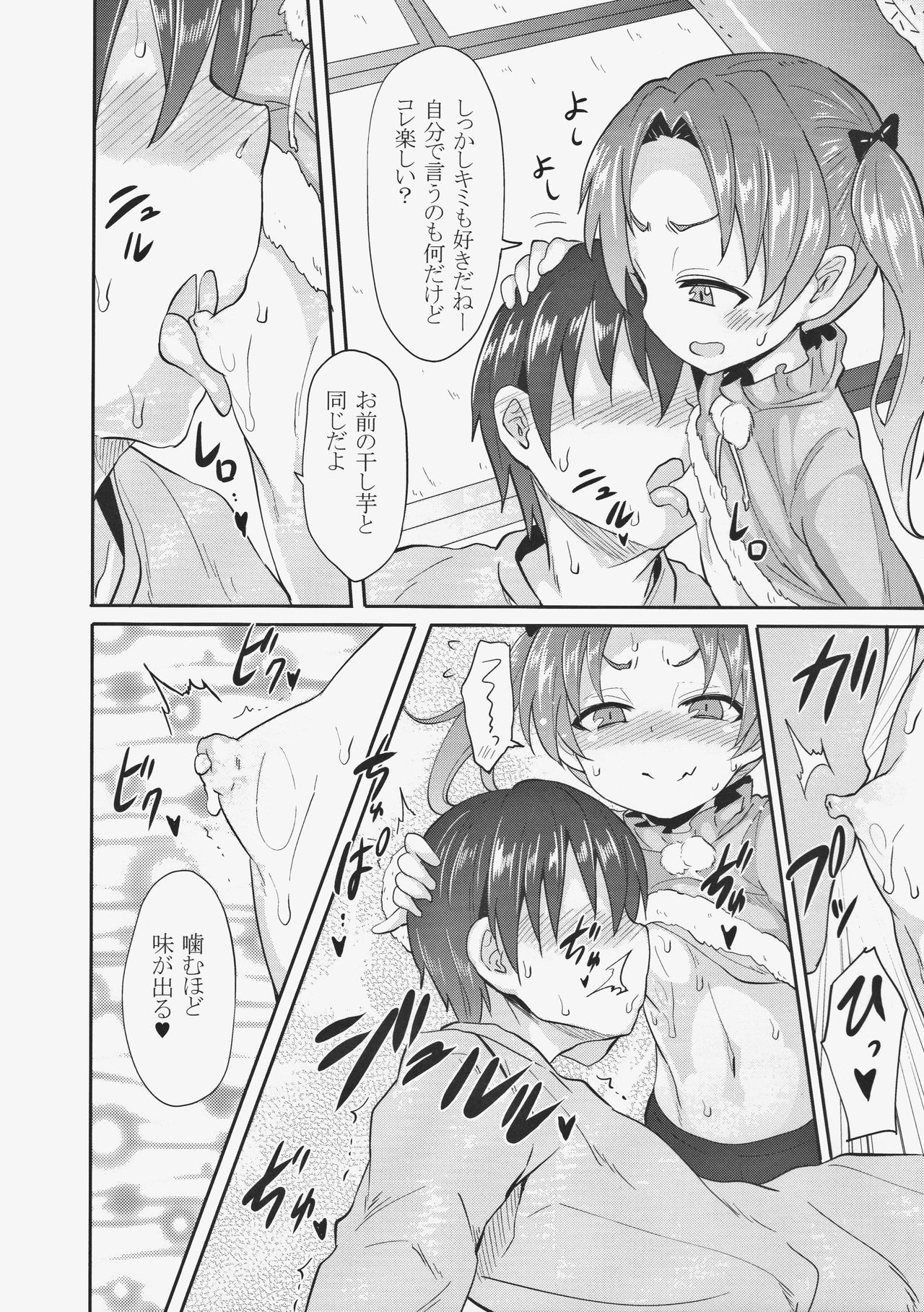 Anzu Kaichou ni Kokuhaku Shite Mita After page 10 full