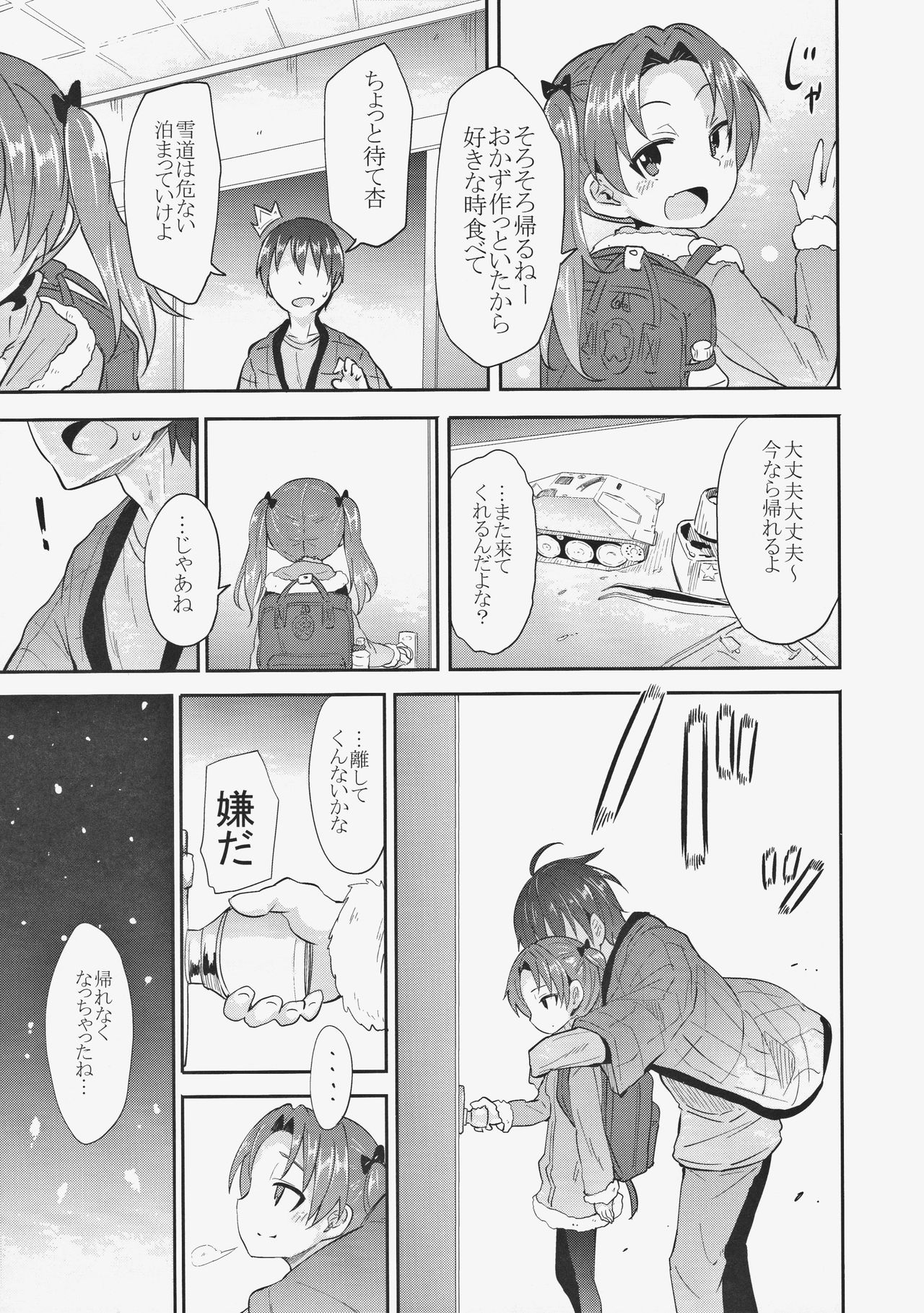 Anzu Kaichou ni Kokuhaku Shite Mita After page 5 full