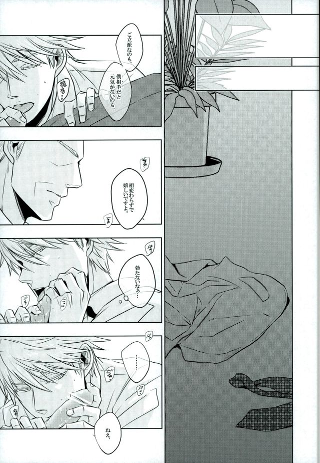 xxxKasper!!!!! page 10 full