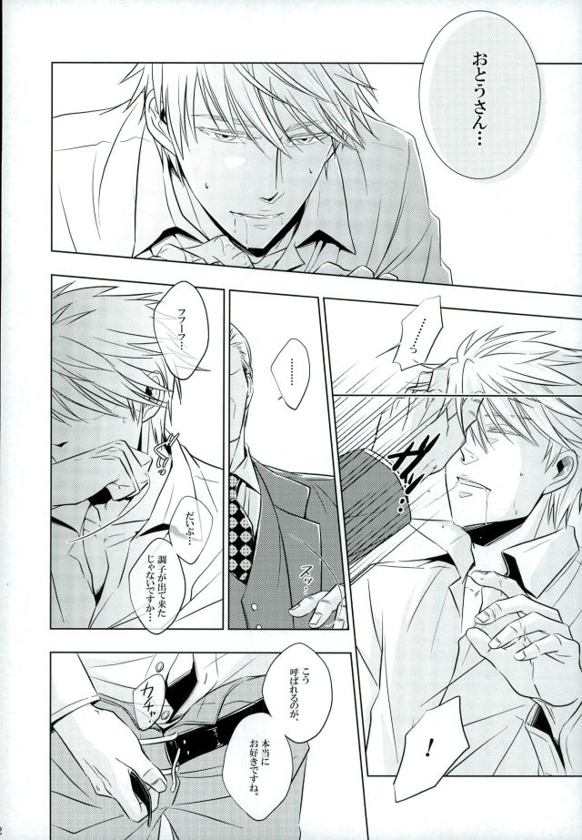 xxxKasper!!!!! page 11 full